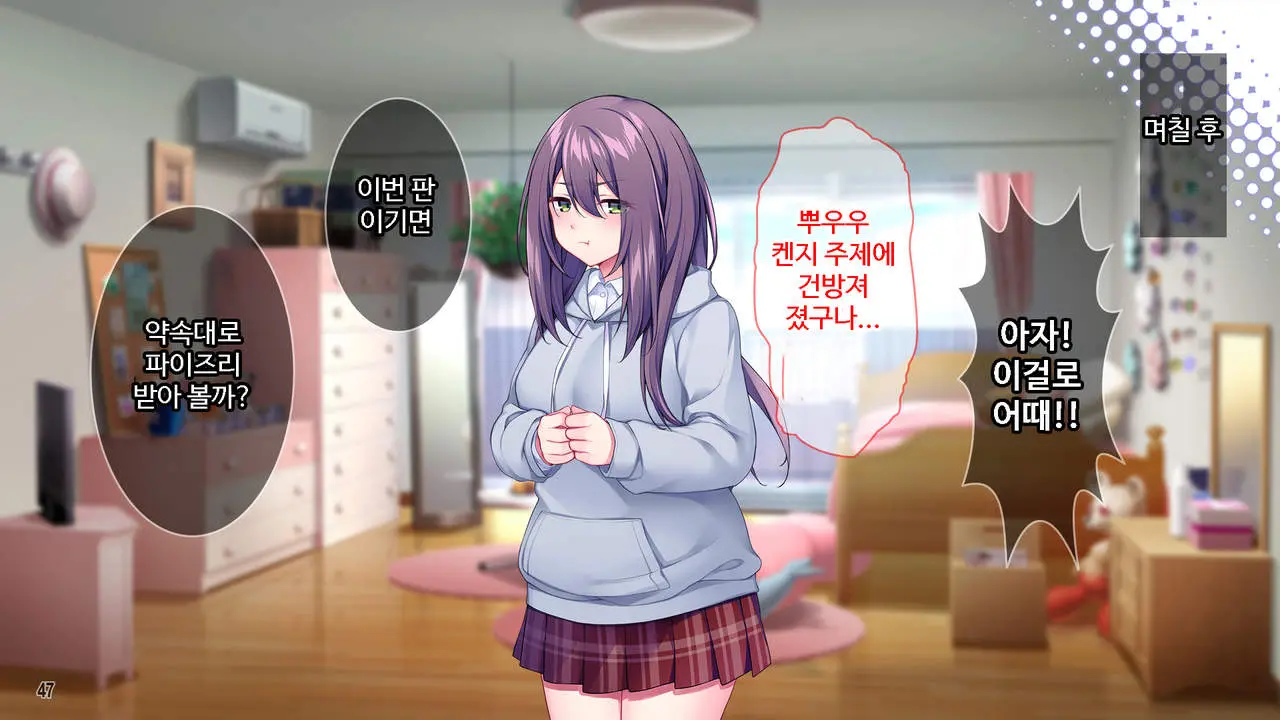 Class De Bocchi No InCha Onna Ni Batsu Game De Kokuhaku Shita Kekka Www ｜ 같은 반 외톨이녀에게 벌칙게임으로 고백한 결과